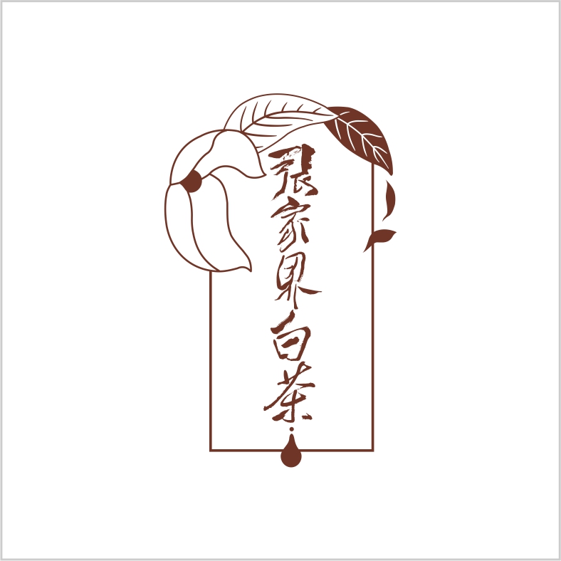 張家界茶業(yè)