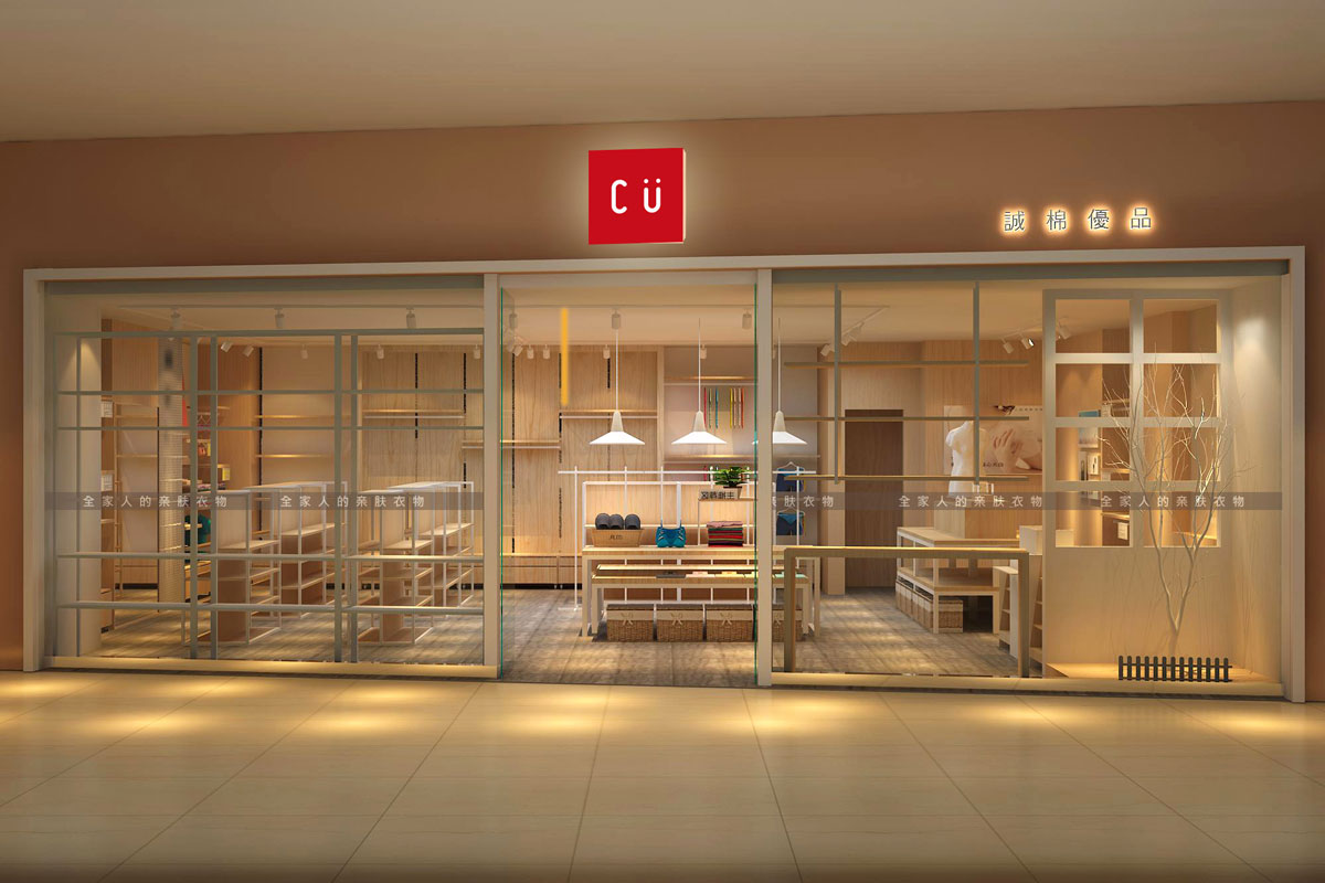 CU誠(chéng)棉優(yōu)品