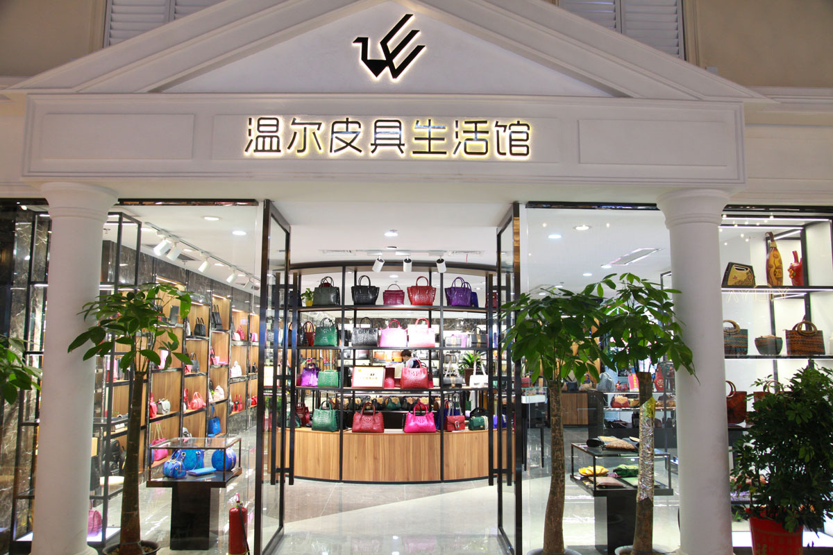長沙溫爾皮具店裝修設(shè)計(jì)效果圖_長沙高橋皮具店裝修_長沙裝修公司_永祺商業(yè)裝飾 長沙溫爾皮具店裝修設(shè)計(jì)效果圖_長沙高橋皮具店裝修_長沙裝修公司_永祺商業(yè)裝飾