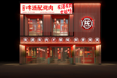 陳小林啤酒烤肉