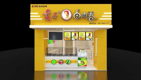 貴哥鹵肉卷-小吃